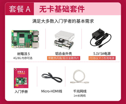Raspberry Pi 5 Generation Development Board LINUX Suite Computer AI programming motherboard Raspberry Pi 5B 4G/8GB