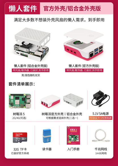 Raspberry Pi 5 Generation Development Board LINUX Suite Computer AI programming motherboard Raspberry Pi 5B 4G/8GB